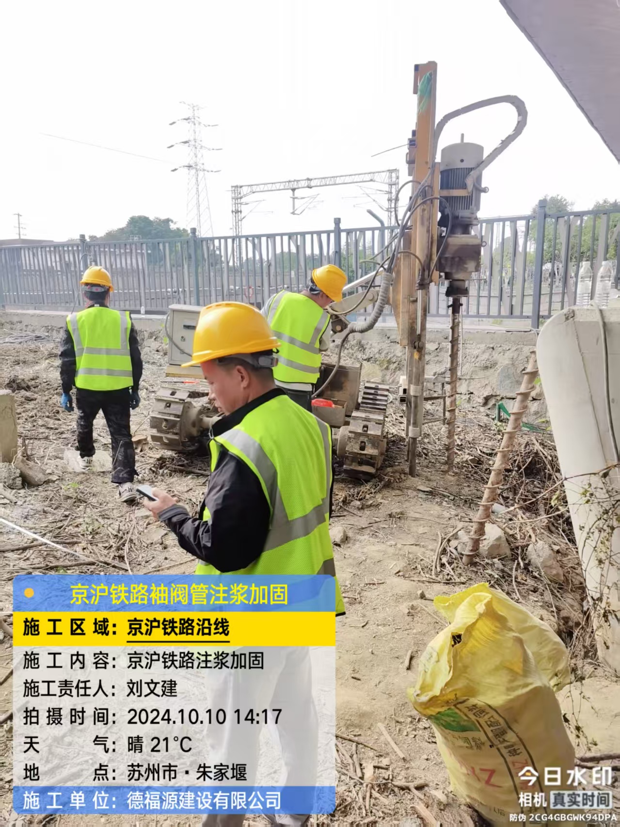 上蔡注浆加固法施工流程是怎样的？